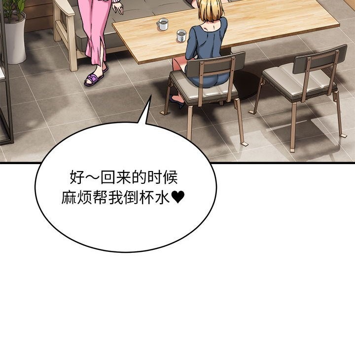 第38话 - 第86.jpg页
