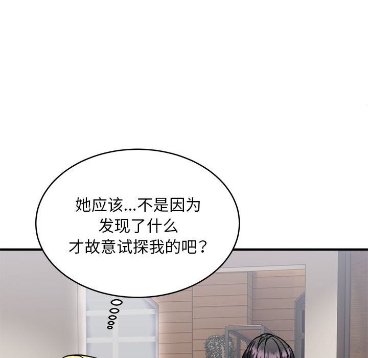 第38话 - 第87.jpg页