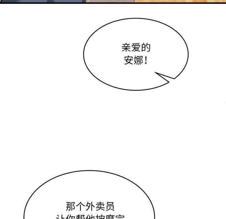 第38话 - 第89.jpg页