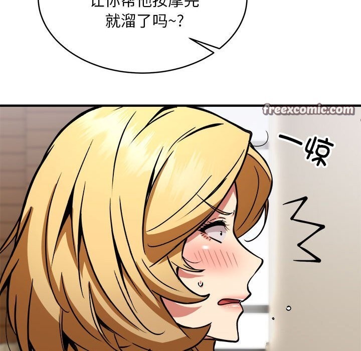 第38话 - 第90.jpg页