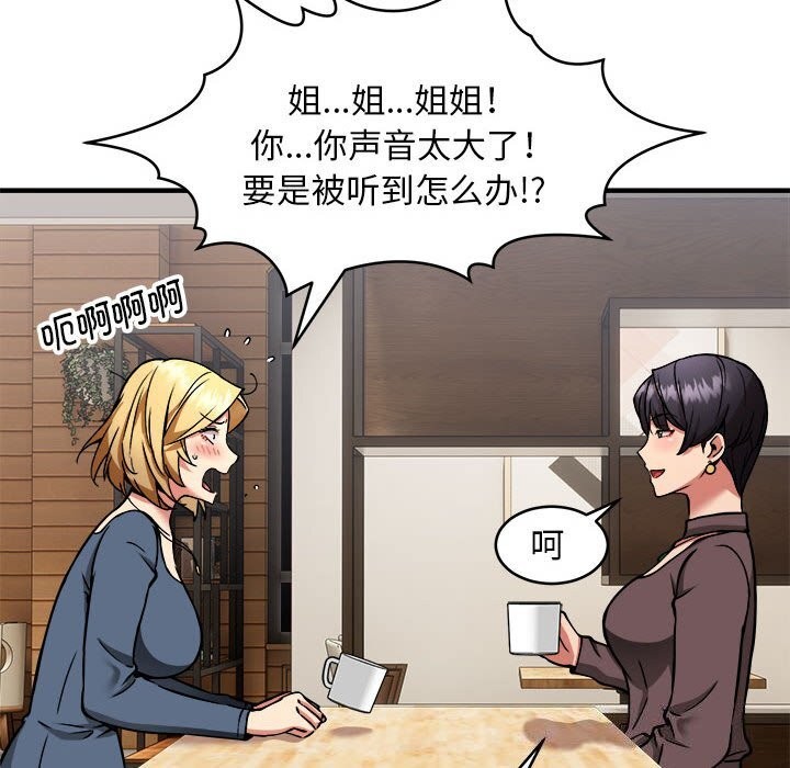 第38话 - 第92.jpg页
