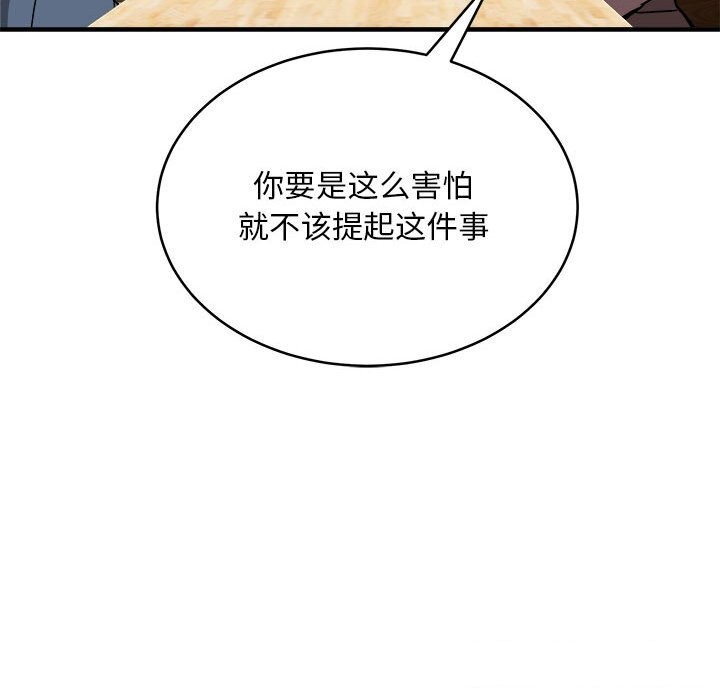 第38话 - 第93.jpg页