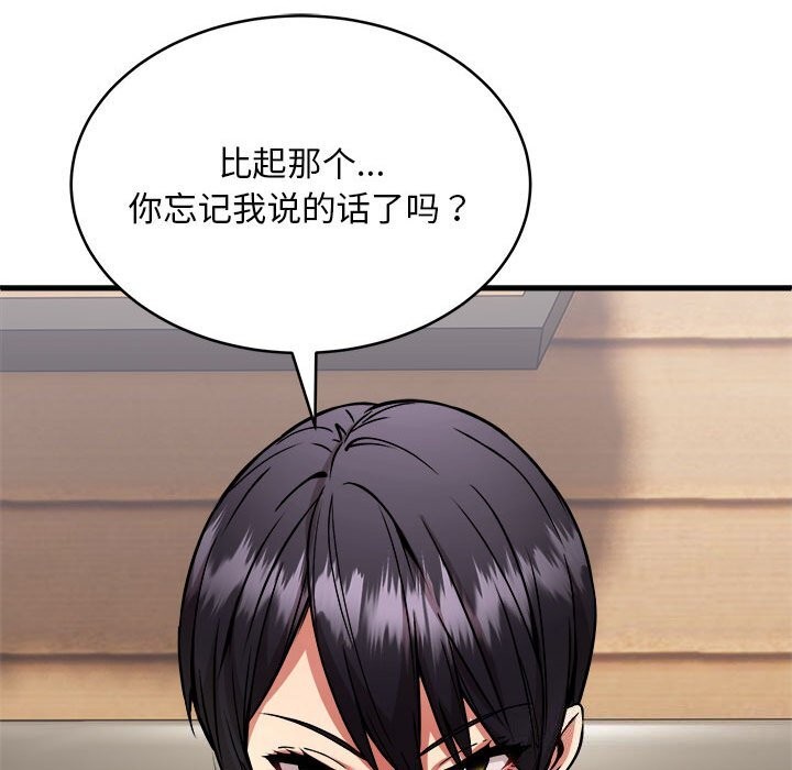 第38话 - 第94.jpg页