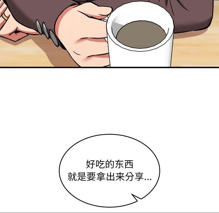 第38话 - 第96.jpg页