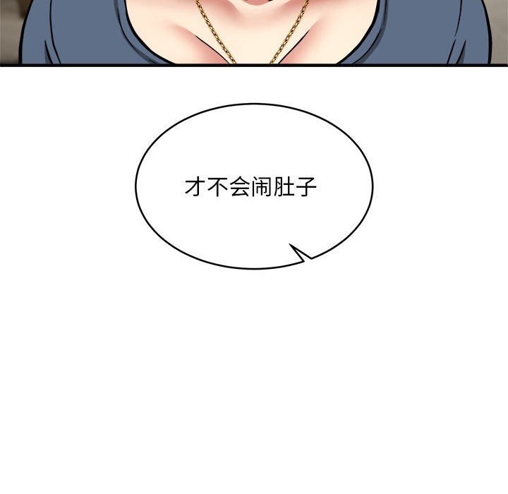 第38话 - 第98.jpg页