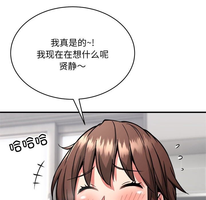 第38话 - 第132.jpg页