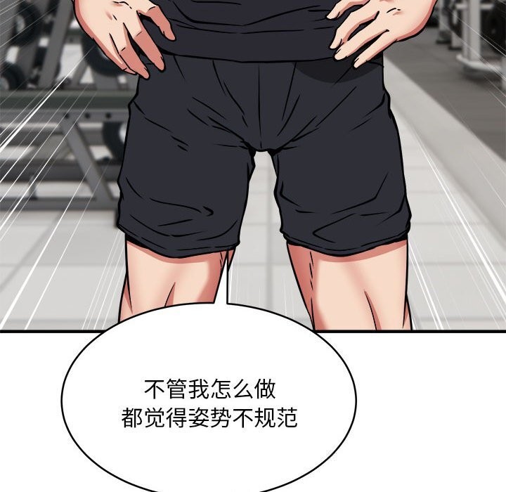 第38话 - 第139.jpg页