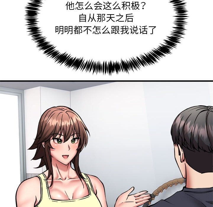 第38话 - 第141.jpg页