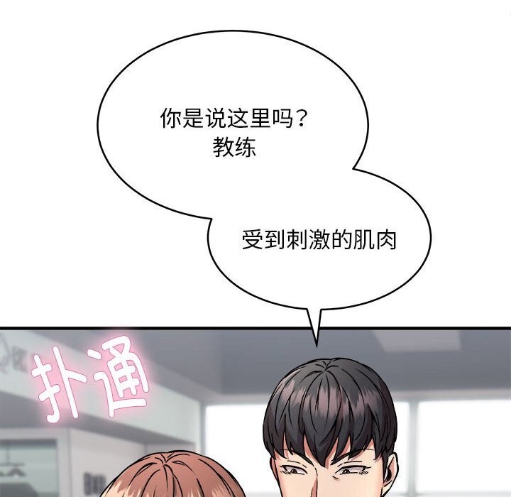 第38话 - 第152.jpg页