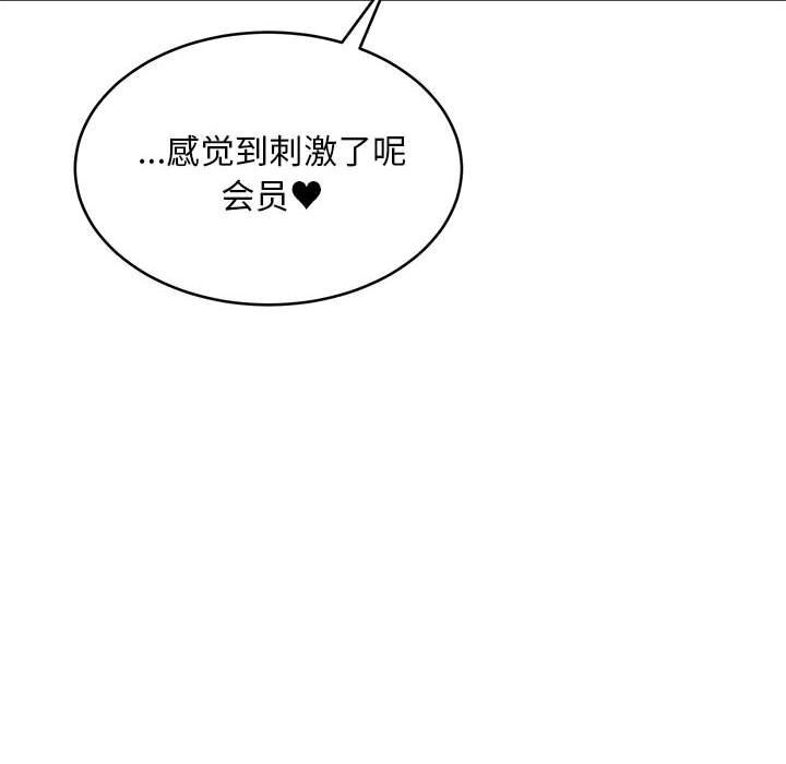 第38话 - 第156.jpg页