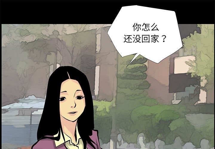 撩妹筆記本 第29话 第1页