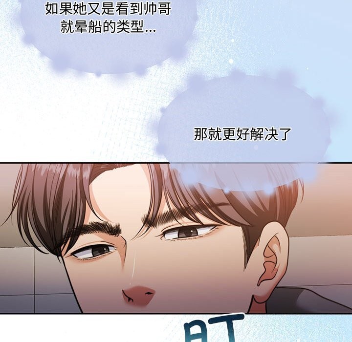 第26话 - 第96.jpg页
