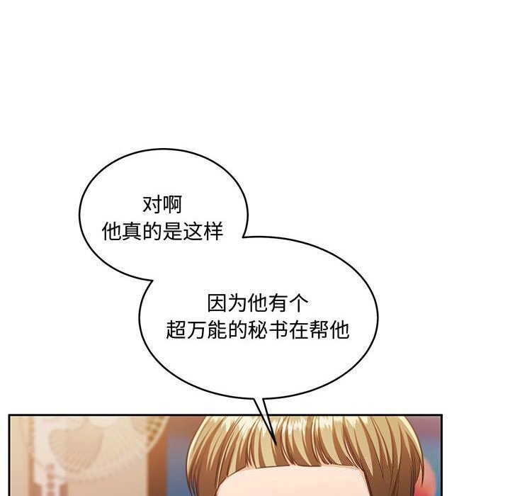 第26话 - 第130.jpg页