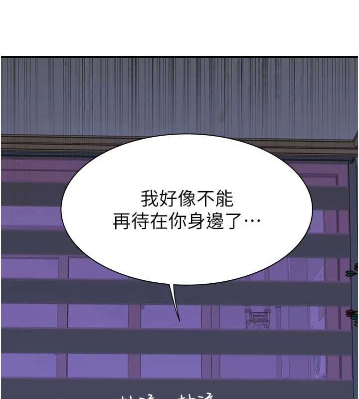 第90话-你能通过3P的考验吗? - 第4.jpg页
