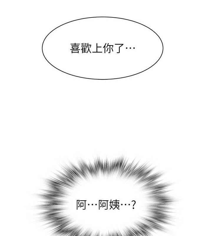 第90话-你能通过3P的考验吗? - 第9.jpg页