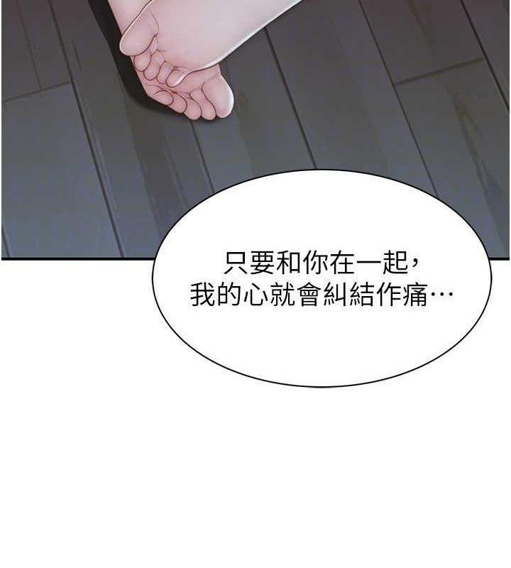 第90话-你能通过3P的考验吗? - 第17.jpg页