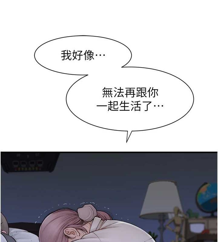 第90话-你能通过3P的考验吗? - 第18.jpg页