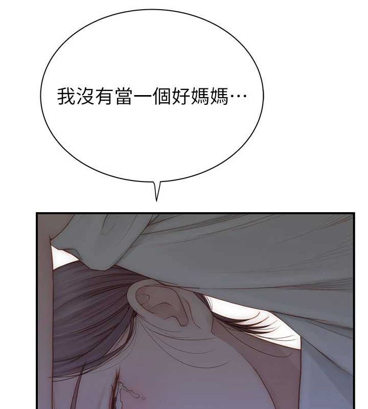 第90话-你能通过3P的考验吗? - 第21.jpg页