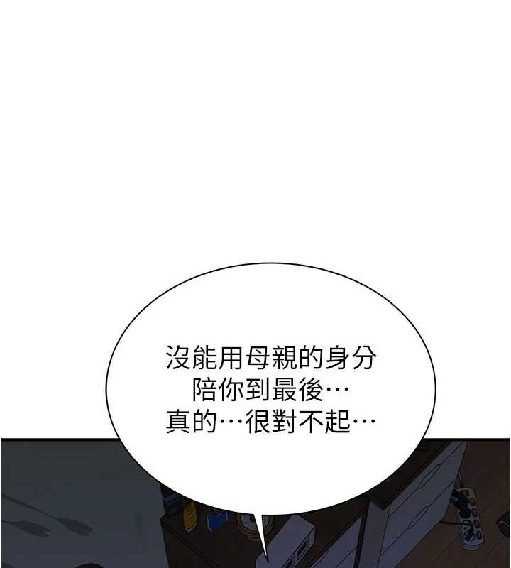 第90话-你能通过3P的考验吗? - 第23.jpg页