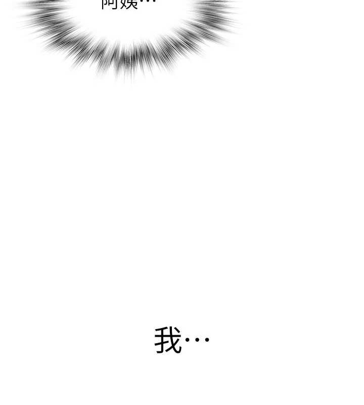 第90话-你能通过3P的考验吗? - 第25.jpg页
