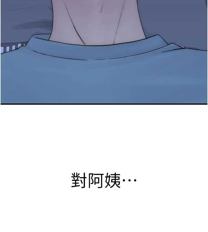 第90话-你能通过3P的考验吗? - 第27.jpg页