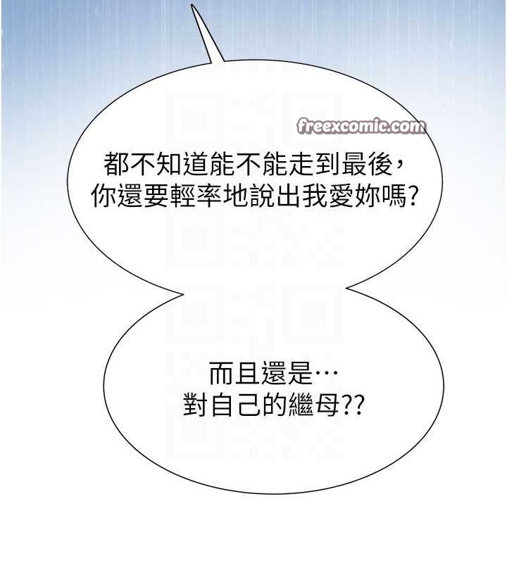 第90话-你能通过3P的考验吗? - 第30.jpg页