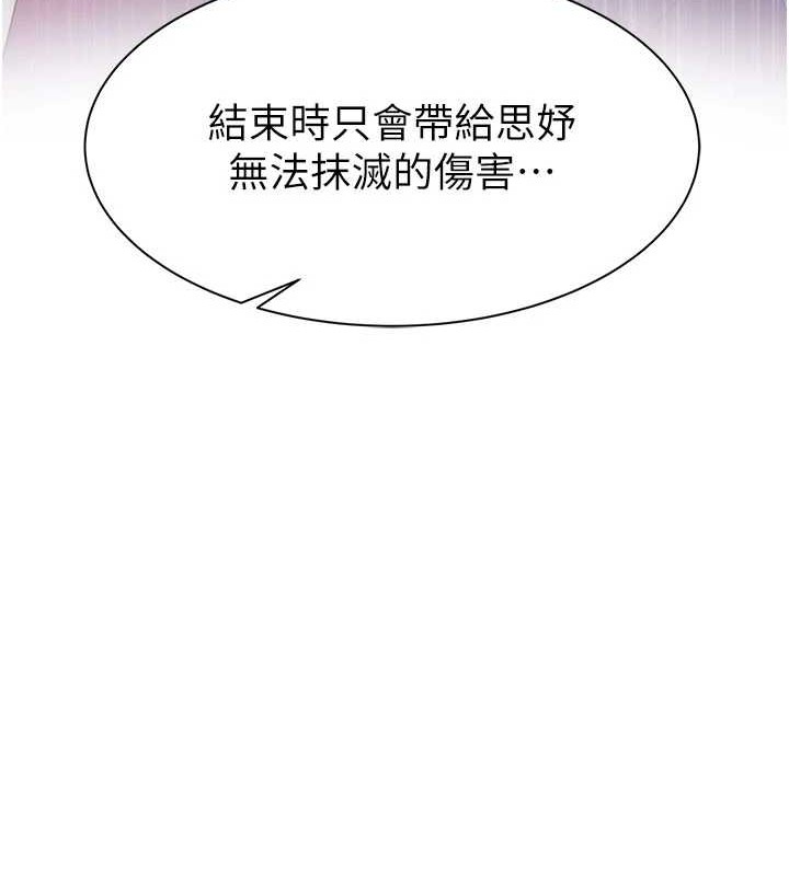 第90话-你能通过3P的考验吗? - 第36.jpg页