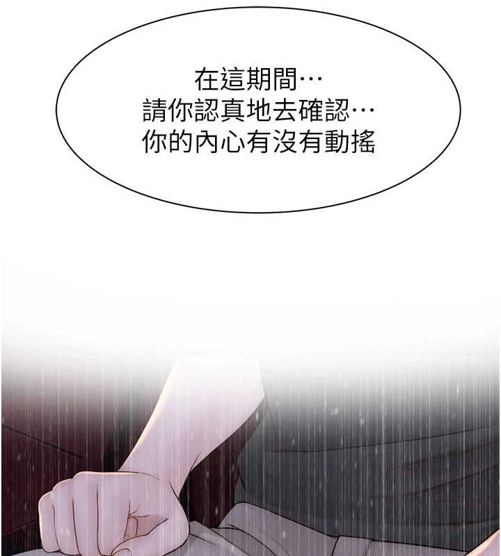 第90话-你能通过3P的考验吗? - 第37.jpg页