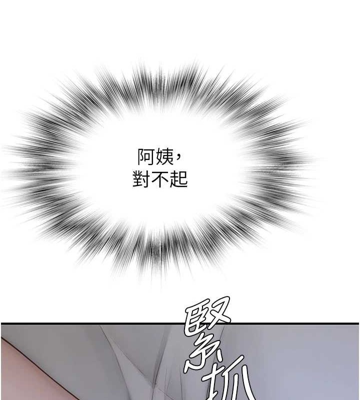 第90话-你能通过3P的考验吗? - 第40.jpg页