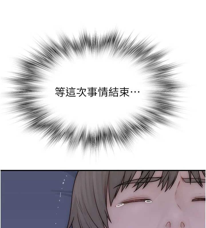 第90话-你能通过3P的考验吗? - 第43.jpg页