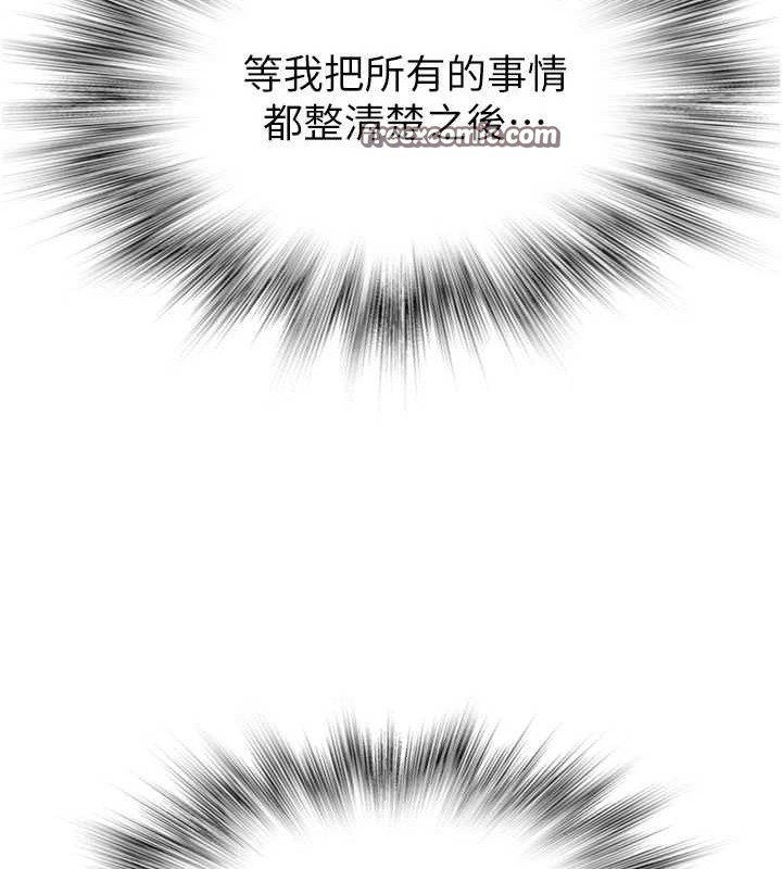 第90话-你能通过3P的考验吗? - 第45.jpg页