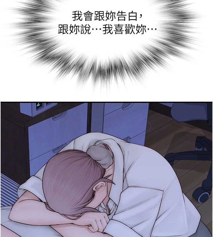 第90话-你能通过3P的考验吗? - 第46.jpg页