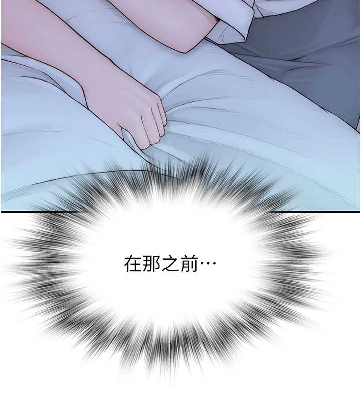 第90话-你能通过3P的考验吗? - 第47.jpg页
