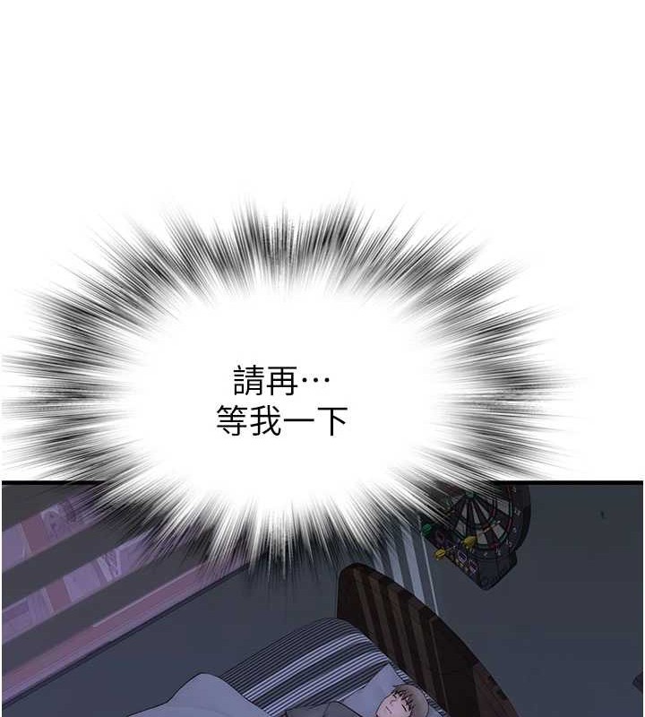 第90话-你能通过3P的考验吗? - 第48.jpg页