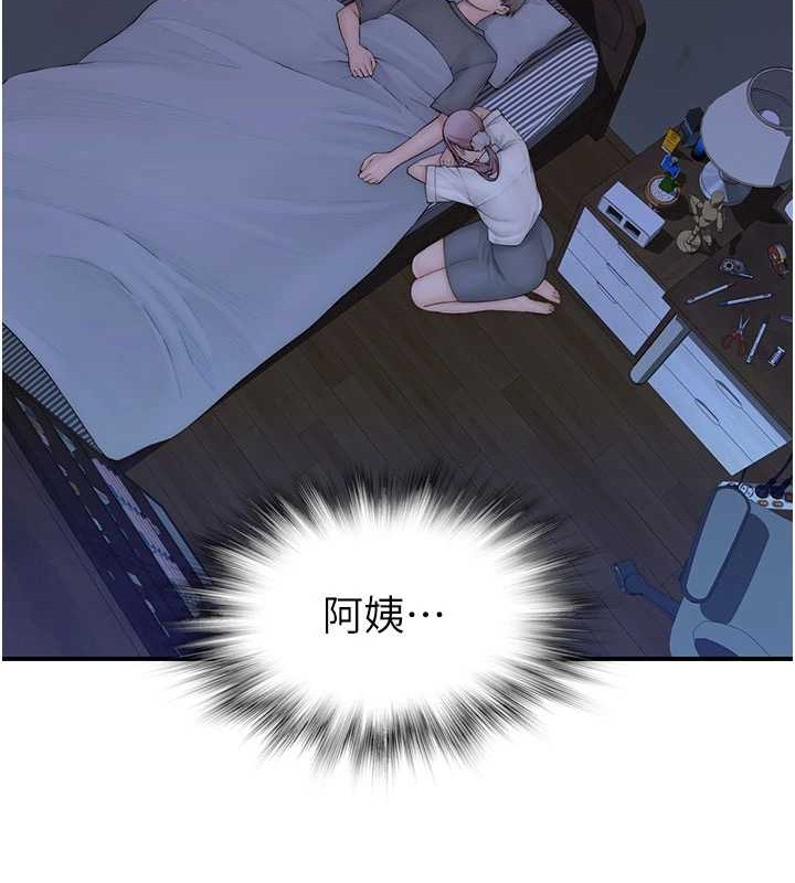 第90话-你能通过3P的考验吗? - 第49.jpg页