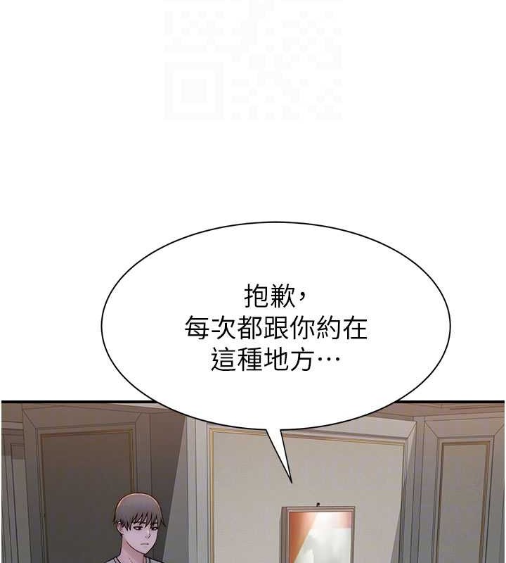 第90话-你能通过3P的考验吗? - 第53.jpg页