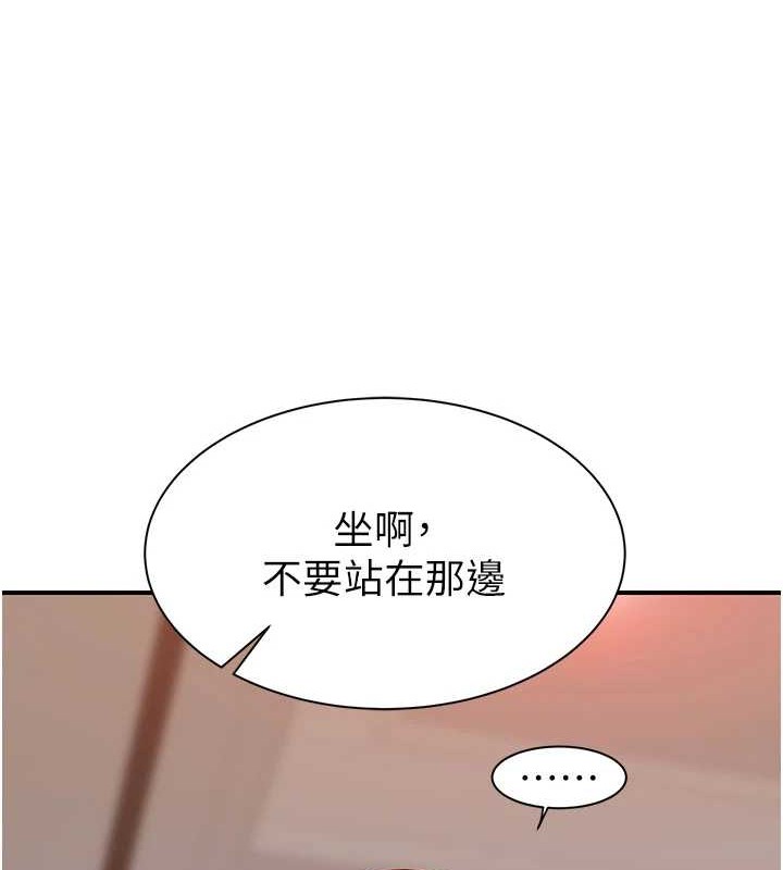 第90话-你能通过3P的考验吗? - 第56.jpg页