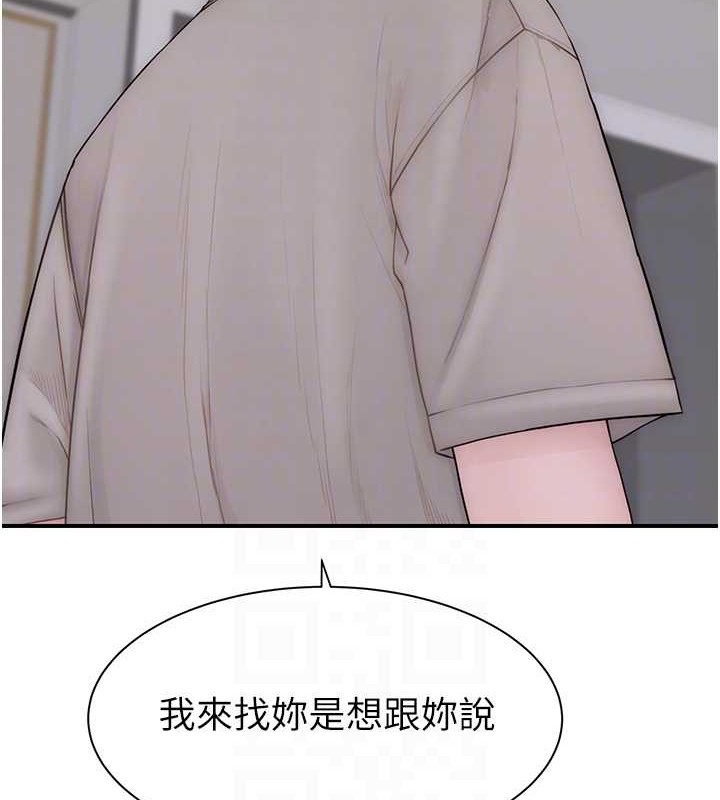 第90话-你能通过3P的考验吗? - 第63.jpg页