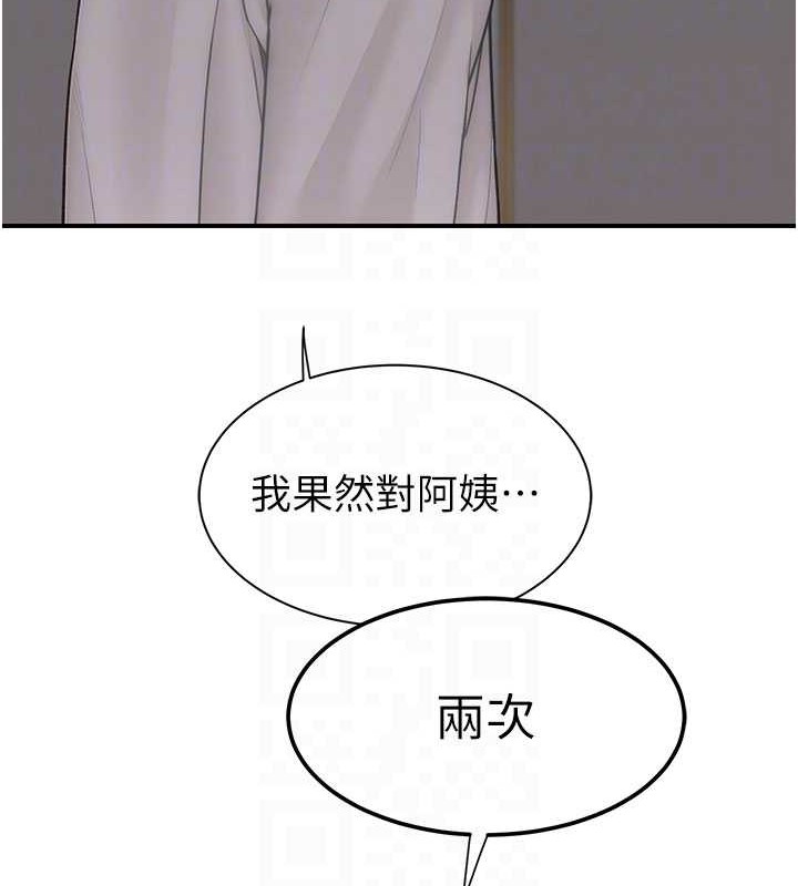 第90话-你能通过3P的考验吗? - 第69.jpg页