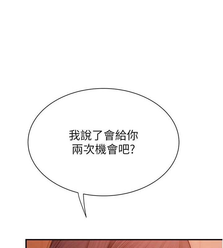 第90话-你能通过3P的考验吗? - 第71.jpg页