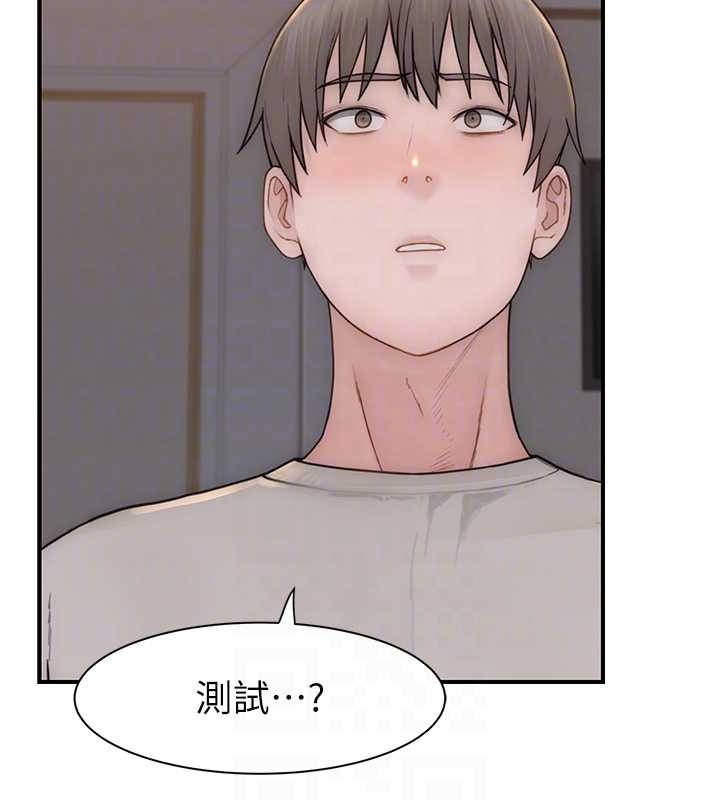 第90话-你能通过3P的考验吗? - 第74.jpg页