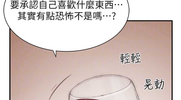 第90话-你能通过3P的考验吗? - 第76.jpg页