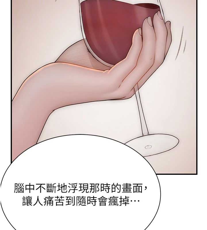第90话-你能通过3P的考验吗? - 第77.jpg页