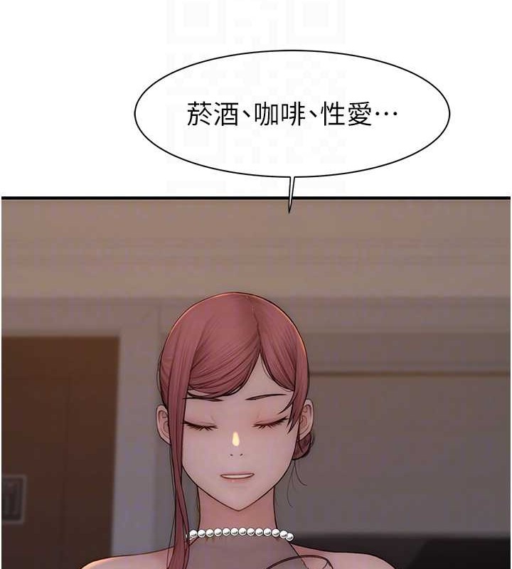 第90话-你能通过3P的考验吗? - 第79.jpg页