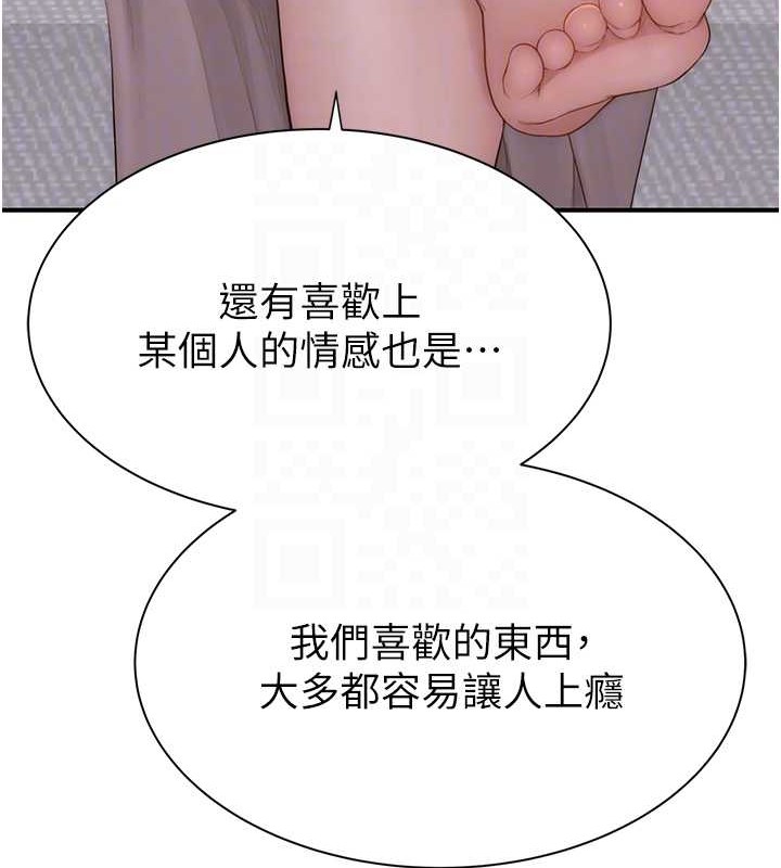 第90话-你能通过3P的考验吗? - 第81.jpg页