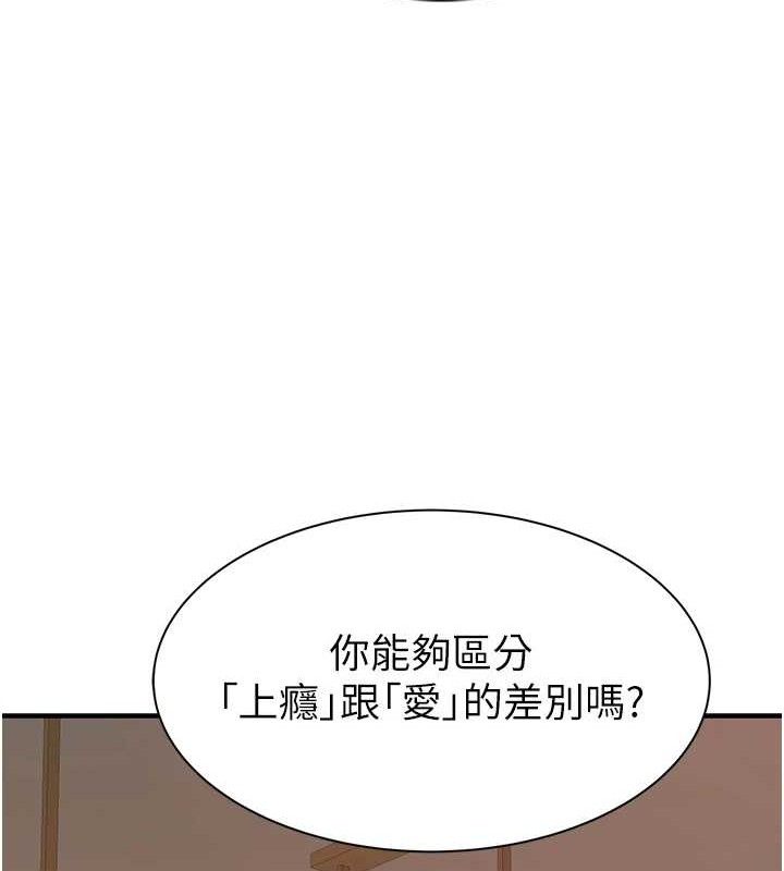第90话-你能通过3P的考验吗? - 第82.jpg页