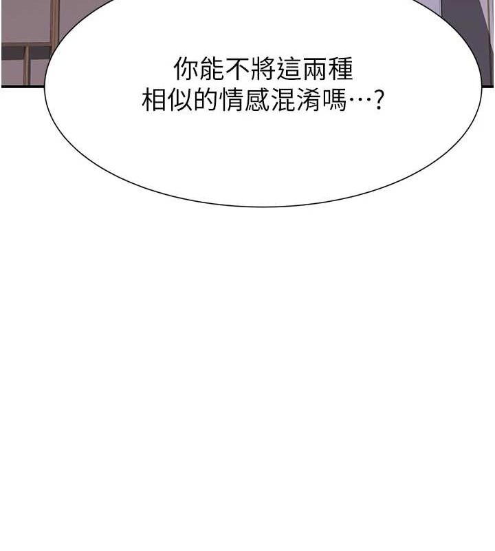 第90话-你能通过3P的考验吗? - 第84.jpg页