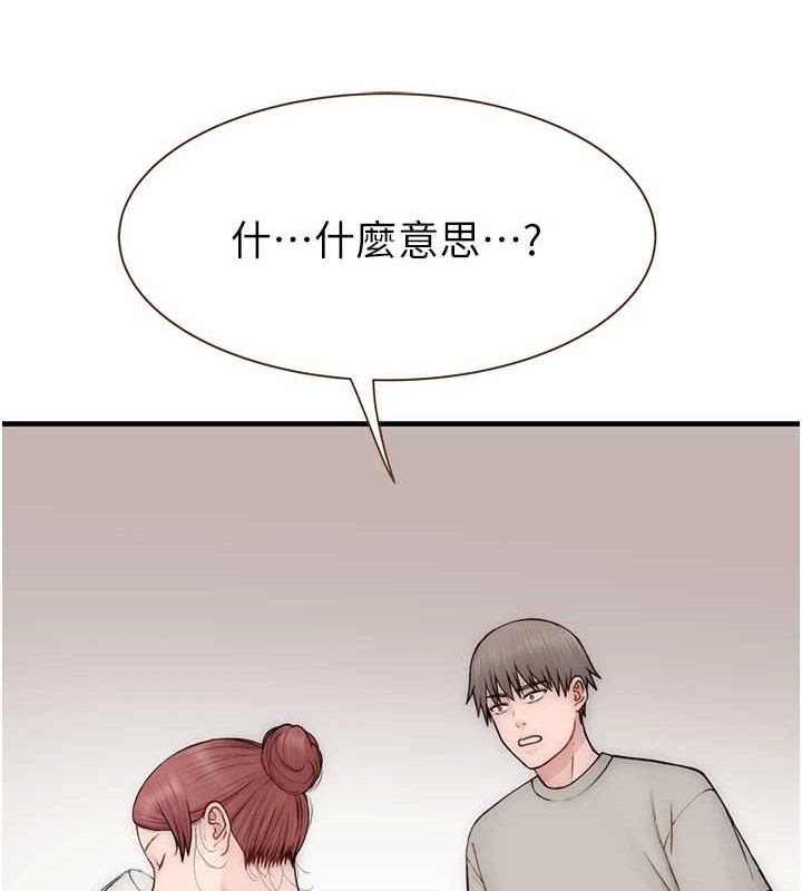 第90话-你能通过3P的考验吗? - 第85.jpg页