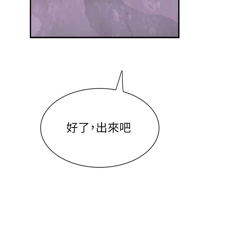 第90话-你能通过3P的考验吗? - 第89.jpg页