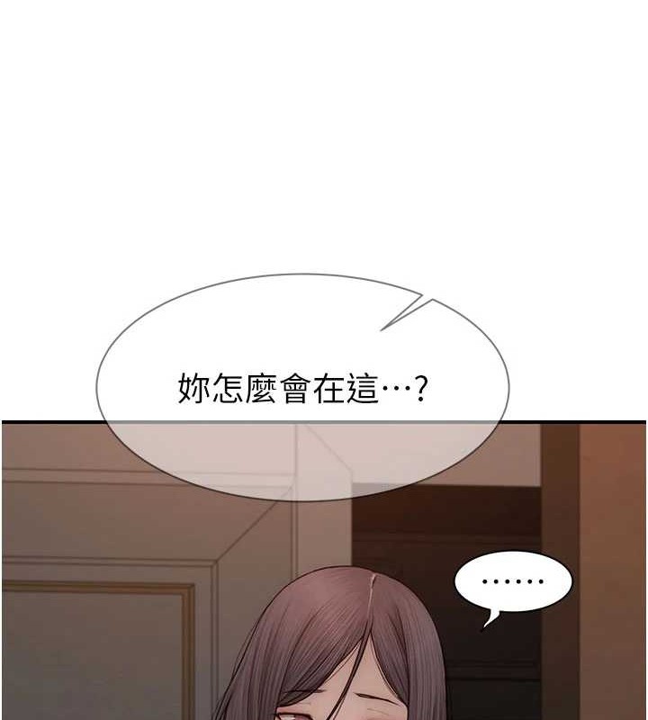第90话-你能通过3P的考验吗? - 第97.jpg页